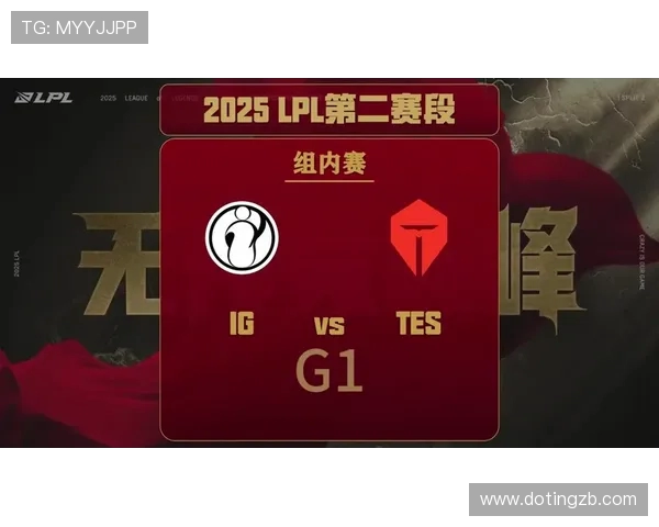 赛后复盘：IG与TES的耐力较量与战术深度分析